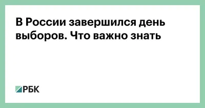 Как голосование перешло в беспорядки? // 2020. Фильм второй. День выборов -  YouTube