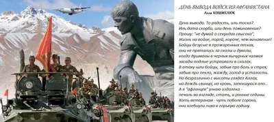 15 феваля День вывода войск из Афганистана 2023, Буйнакский район — дата и  место проведения, программа мероприятия.