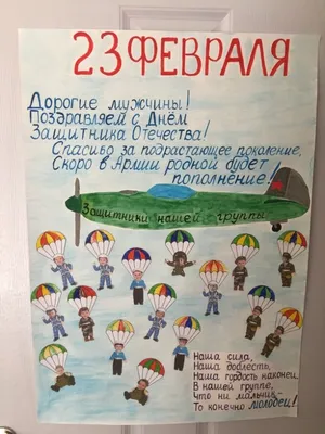 Детям о празднике День Защитника Отечества! | ПОZНАВАЙКА.TV | Дзен