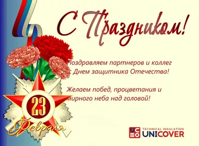 День защитника Отечества | 22.02.2022 | Новости Иркутска - БезФормата