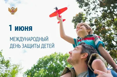 День защиты детей – Новости – Окружное управление социального развития  (Раменского городского округа, городских округов Бронницы и Жуковский)