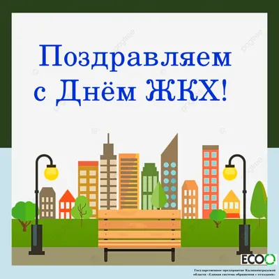 Поздравление главы администрации Алатырского района Н.И. Шпилевой с Днем  работников бытового обслуживания населения и жилищно-коммунального хозяйства  | Алатырский муниципальный округ Чувашской Республики