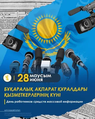 З Днем журналіста: вітання з Днем журналіста 2022 | Новый канал