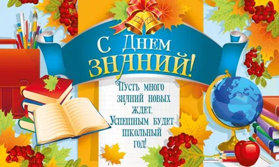 Поздравление главы МР «Каякентский район» с Днем знаний. | Администрация МР  \"Каякентский район\"