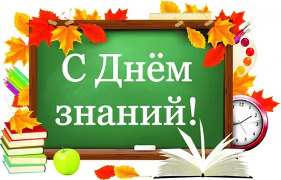 Поздравление с Днем знаний губернатора Нижегородской области Глеба Никитина  - Официальный портал органов местного самоуправления города Арзамаса