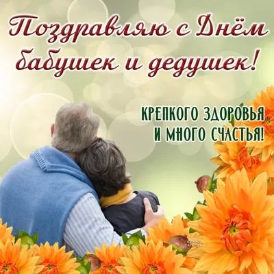 Пирог-открытка с Днем бабушек и дедушек! 2кг - Праздничные блюда и наборы -  Русские Пироги