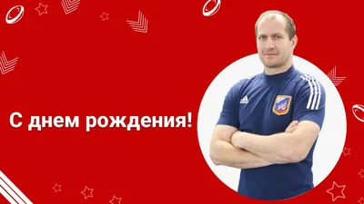 Поздравляем с Днём Рождения, открытка Андрею своими словами - С любовью,  Mine-Chips.ru