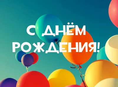 Поздравляем с Днём Рождения, открытка девушке Марине - С любовью,  Mine-Chips.ru