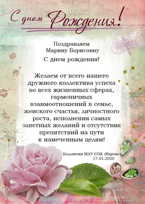 Картинка на День Рождения Марине с букетом желтых и красных роз — скачать  бесплатно
