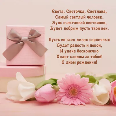 НАЧАЛЬНИЦЫ: С днём рождения, Светлана Вячеславовна!