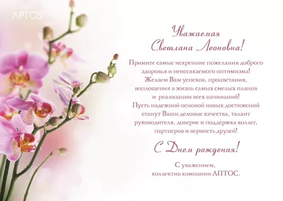 Поздравляем с Днём Рождения Светлану Владимировну! - Агентство культуры и  искусства