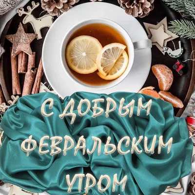Вести Приднепровья - С добрым утром, друзья! Пусть неделя будет яркой,  приятной и успешной!!!☀️💐☀️ | Facebook