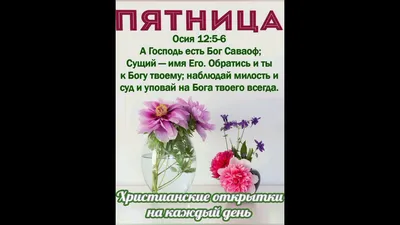 Православные поздравления с добрым утром - 75 фото