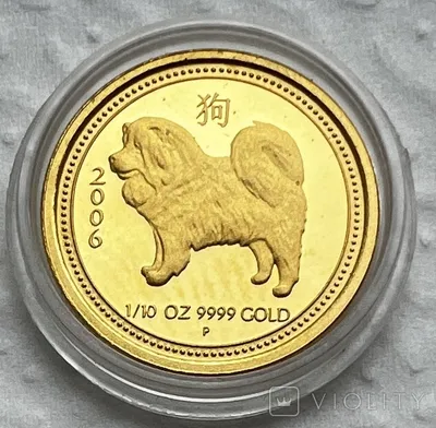Золотая монета Австралии «Год собаки» (с цветным изображением)