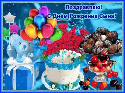 С именинником картинки фотографии