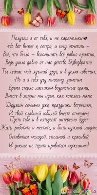 Поздравление с юбилеем 50 лет женщине - красивое поздравления с днем рож...  | С юбилеем, 50 лет, С днем рождения