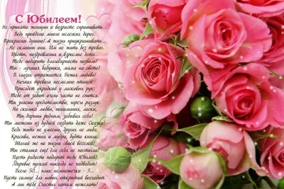 Поздравляем с Днём Рождения 55 лет, открытка женщине - С любовью,  Mine-Chips.ru