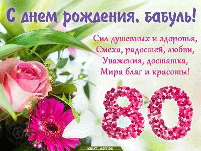 Торт на юбилей 80 лет. Купить торт с розами на юбилей 80 лет на заказ