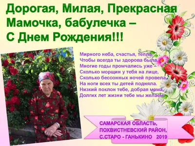 Картинки С юбилеем женщине 80 лет💐 скачать бесплатно