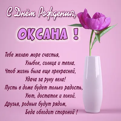 Оксана Николаевна, с днем рождения! Сегодня, 13 декабря, юбилей отмечает  тренер высшей категории МАУ ДО.. | ВКонтакте