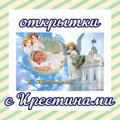 Новости on Instagram: \"Семья Тарасовых. Крещение сына\"