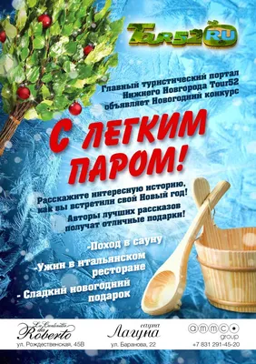 С лёгким паром» роспись стены Черникова Владимира (авторская техника) —  заказать на ArtNow.ru