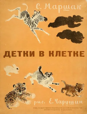 В наличии автограф Самуил Маршак (Книга с автографом и рукописным  пожеланием) в магазине по цене 120000 купить в Москве