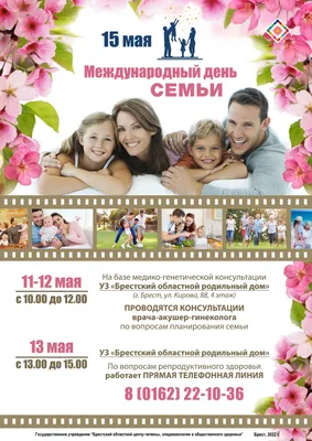 День семьи 2019: поздравления и открытки - праздник | OBOZ.UA