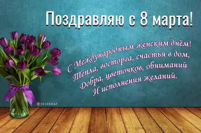 Краснокутские женщины принимают поздравления с Международным женским днем |  08.03.2023 | Красный Кут - БезФормата