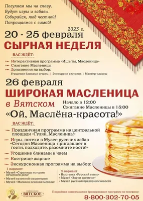 С началом масленицы!