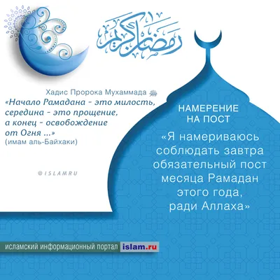 Первый день Священного месяца Рамадан – 13 апреля 2021 г. - Дум РА и КК