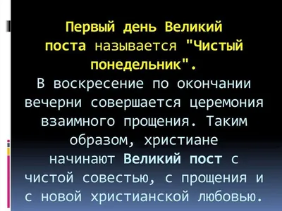 Первый день Великого поста: что можно, а чего нельзя | Новости Одессы
