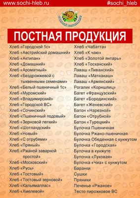 Питание в Великий пост 2023: календарь по дням, меню на каждый день для  мирян