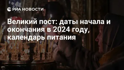 15 марта. Чистый Понедельник! Великий Пост! Поздравление С Чистым  Понедельником! С Великим Постом! - YouTube