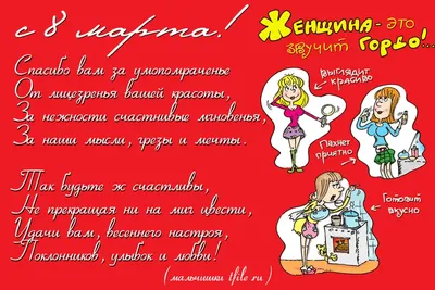 Поздравление с Международным женским днем 8 марта от депутата  Государственной думы Российской Федерации И.К. Родниной / Новости Дубны /  Официальный интернет-портал органов местного самоуправления городского  округа Дубна Московской области