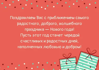 Друзья, с Наступающим Новым Годом! Спасибо Вам, что вы с нами переживали  все трудности уходящего года. .. | ВКонтакте