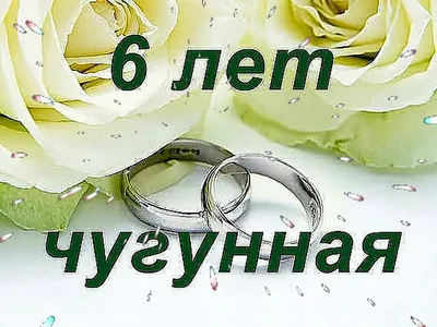 Да будет праздник! 12 лет супружества: «никелевая свадьба». Полпути до  «серебряной» | Новый очаг | Дзен