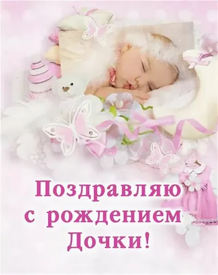 Торт для новорожденной малышки 23052923 стоимостью 6 750 рублей - торты на  заказ ПРЕМИУМ-класса от КП «Алтуфьево»
