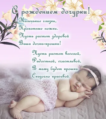 Торт “Для новорожденной” Арт. 01157 | Торты на заказ в Новосибирске  \"ElCremo\"