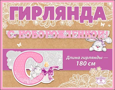 Купить метрика новорожденной девочки у производителя в Санкт-Петербурге.