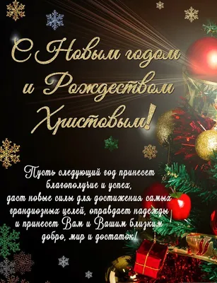 Поздравляем с Новым 2022 годом и Рождеством Христовым - Российская  ассоциация реставраторов