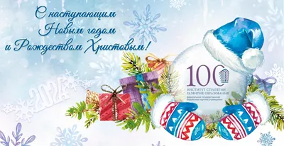 Поздравление с Новым годом и Рождеством Христовым | Сайт Верховного Суда  Донецкой Народной Республики
