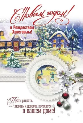 Единая Россия» поздравляет вас с Новым 2024 годом и Рождеством Христовым! -  Газета \"Земля\"