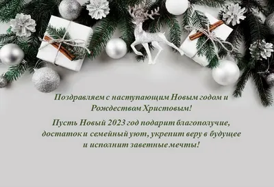 С Новым годом и Рождеством Христовым! - Купить в Харькове, Киеве, Украине.  Бесплатное тестирование