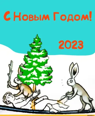 Новый год 2024 – поздравления в прозе, от компании, своими словами –  красивые открытки - ZN.ua