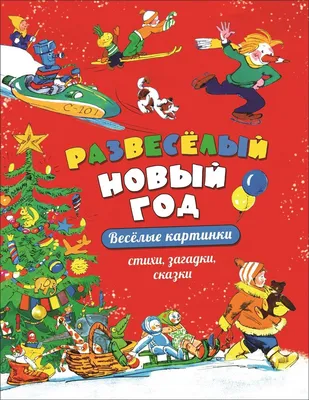 Весёлая и необычная картинка в Новый Год - С любовью, Mine-Chips.ru