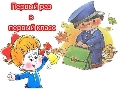 31 августа 15:00 I «В школу с Чебурашкой-первоклашкой» - Афиша событий |  ТРЦ Жемчужина Сибири