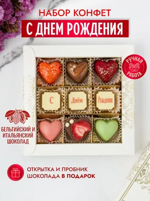 Шоколад С Днём Рождения. Шоколад ручной работы С Днём Рождения.  (ID#1499948915), цена: 350 ₴, купить на Prom.ua