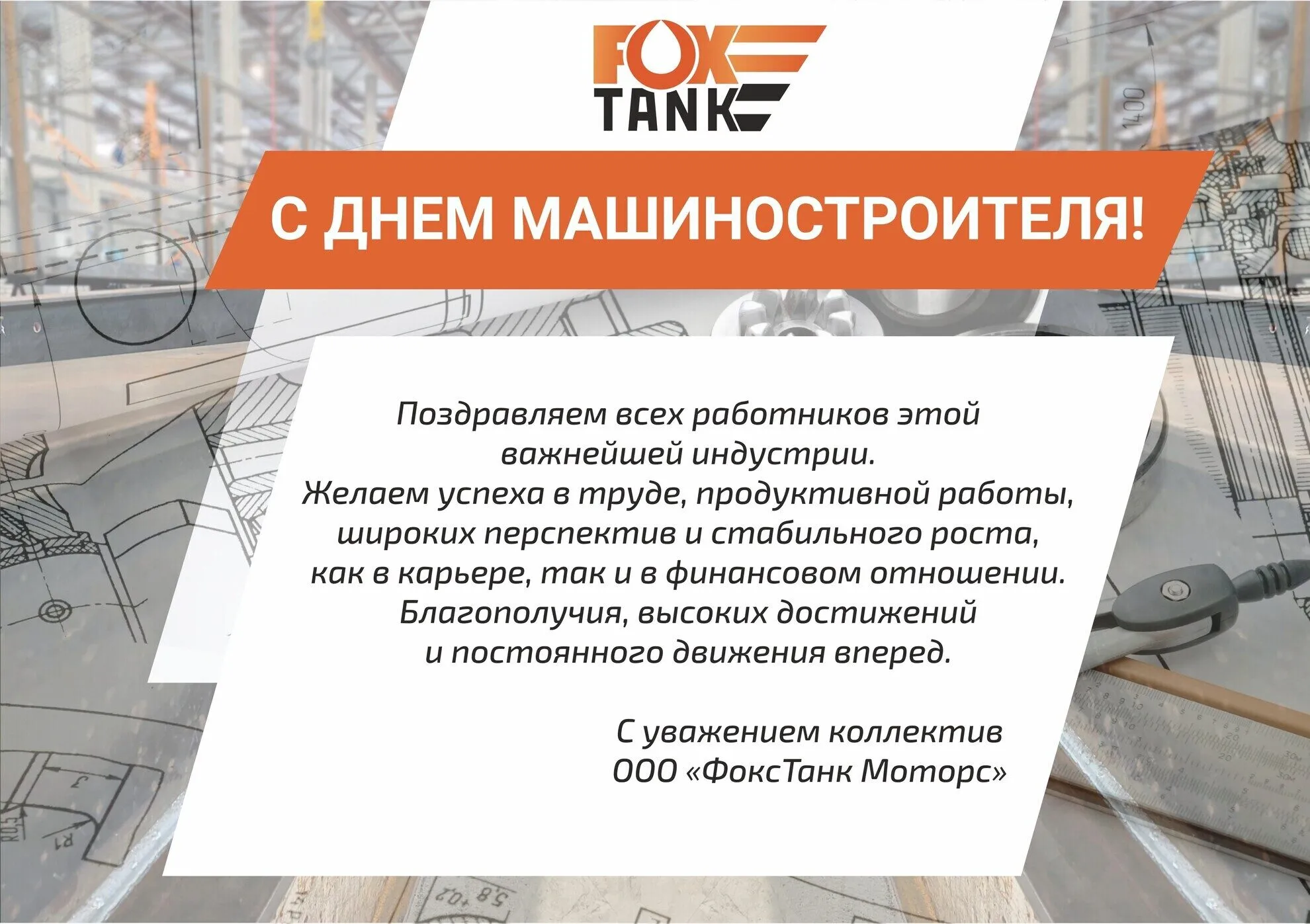 С днем работы