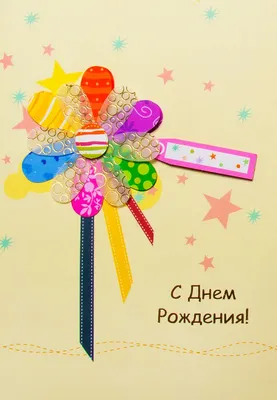 Купить открытка на день рождения юбилей праздник с цветами и бантами ручной  работы, 1 шт, цены на Мегамаркет | Артикул: 600005313678